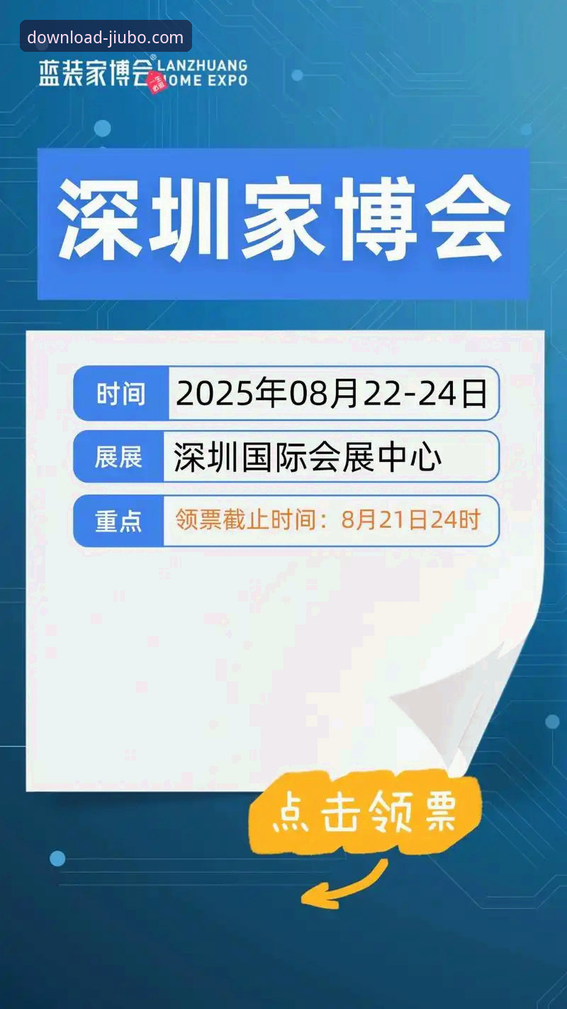 九博国际官网下载链接与使用全攻略