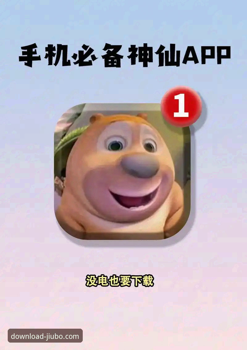 掌握九博国际平台下载实用技巧，快速获取官方App必备知识