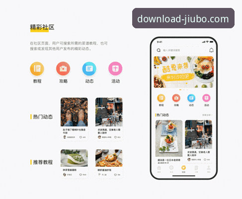 九博国际平台新版App下载动态：v2.1.0版本带来移动端体验全面升级