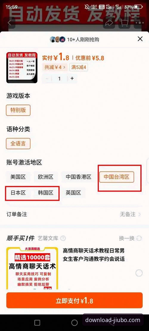 九博国际平台最新动态：官网更新下载指南全面解读